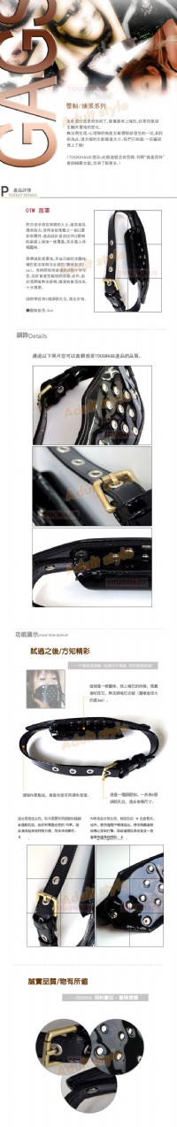 【美國駭客Toughage-OTM面罩】情趣用品 汽車旅館_圖片(2)