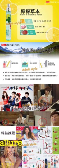 【義大利eaudesaples-阿爾卑斯礦泉情趣香水-檸檬草本】情趣用品yahoo_圖片(2)
