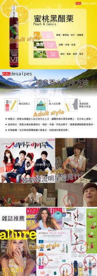 【義大利eaudesaples-阿爾卑斯礦泉情趣香水-蜜桃黑醋栗】情趣用品yahoo _圖片(2)