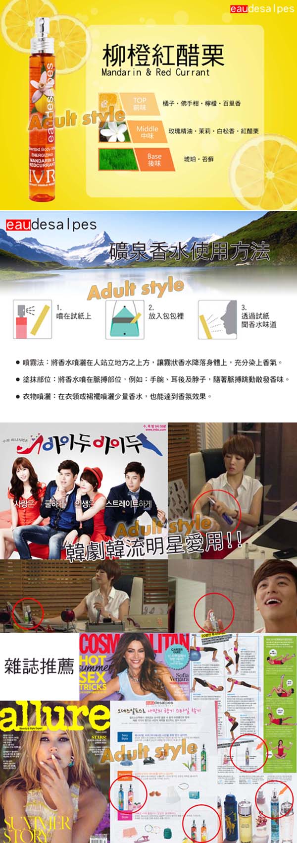 【義大利eaudesaples-阿爾卑斯礦泉情趣香水-柳橙紅醋栗】情趣用品yahoo  - 20151111105539-210622007.jpg(圖)