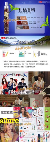 【義大利eaudesaples-阿爾卑斯礦泉情趣香水-柑橘香料】情趣用品yahoo _圖片(2)