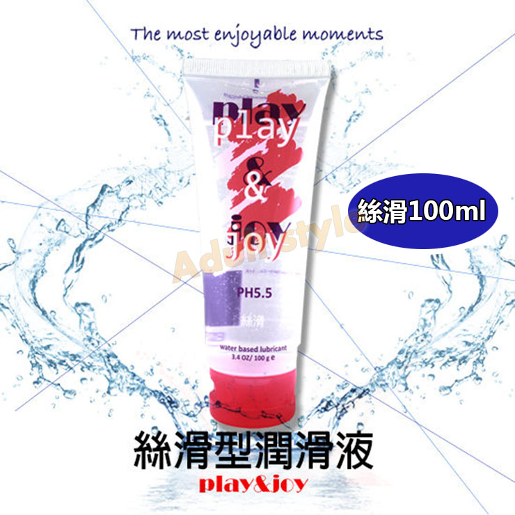 【Play&Joy狂潮-絲滑型潤滑液(100ml)】情趣用品第一交椅  - 20151112104105-296120684.jpg(圖)