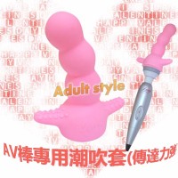 【AV棒專用潮吹套(傳達力強)】情趣用品哪裡買品質好_圖片(1)