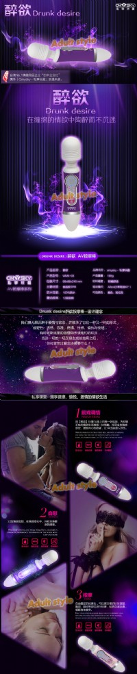 【omysky-醉欲高質感12段防水AV按摩棒】情趣用品哪裡買品質好_圖片(2)
