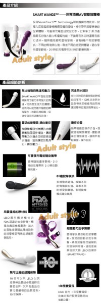 【瑞典LELO-Smart Wands智能按摩棒-(Large/大號) 採最新SenseTouch智能觸摸感應技術】情趣用品哪裡買品質好_圖片(2)