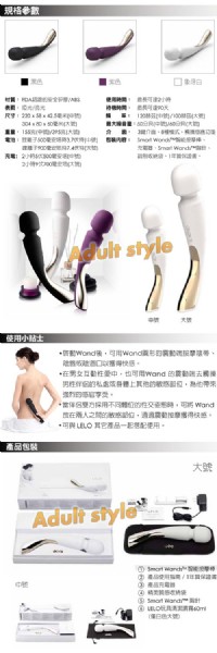 【瑞典LELO-Smart Wands智能按摩棒-(Large/大號) 採最新SenseTouch智能觸摸感應技術】情趣用品哪裡買品質好_圖片(3)