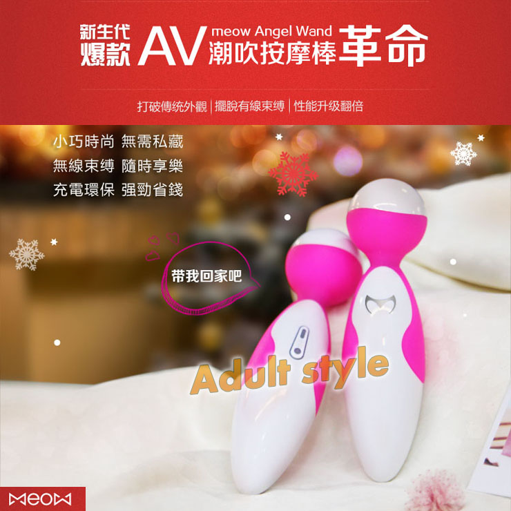 【天使魔杖-防水充電AV女優潮吹棒(超強力)】情趣用品哪裡買品質好 - 20151113111344-384476343.jpg(圖)