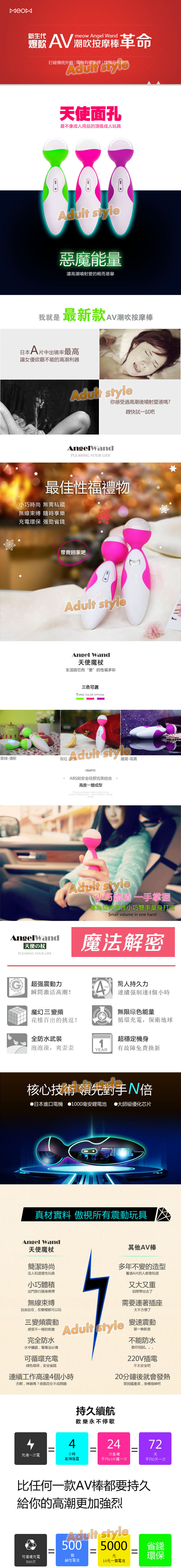 【天使魔杖-防水充電AV女優潮吹棒(超強力)】情趣用品哪裡買品質好 - 20151113111344-384547044.jpg(圖)