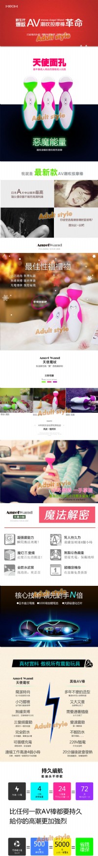 【天使魔杖-防水充電AV女優潮吹棒(超強力)】情趣用品哪裡買品質好_圖片(2)