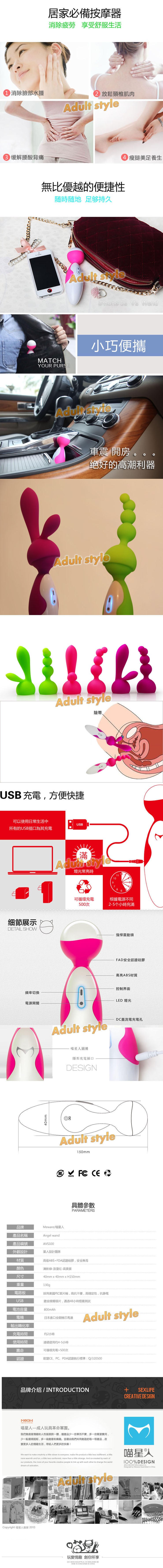 【天使魔杖-防水充電AV女優潮吹棒(超強力)】情趣用品哪裡買品質好 - 20151113111344-384552677.jpg(圖)