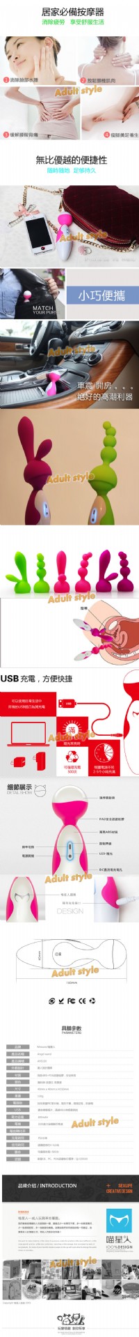 【天使魔杖-防水充電AV女優潮吹棒(超強力)】情趣用品哪裡買品質好_圖片(3)