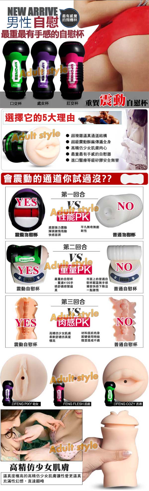 【超越日本-鋼鐵人4D超激愛厚感震動款自慰杯(口交)】情趣用品示範教學 - 20151117110336-730035873.jpg(圖)