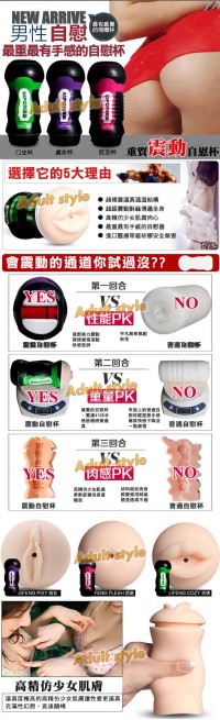 【超越日本-鋼鐵人4D超激愛厚感震動款自慰杯(口交)】情趣用品示範教學_圖片(2)