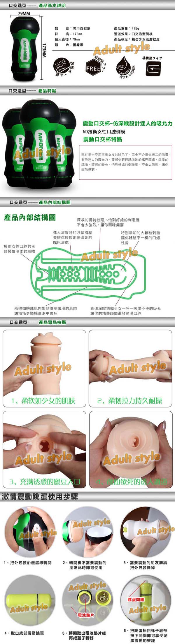 【超越日本-鋼鐵人4D超激愛厚感震動款自慰杯(口交)】情趣用品示範教學 - 20151117110336-730040522.jpg(圖)