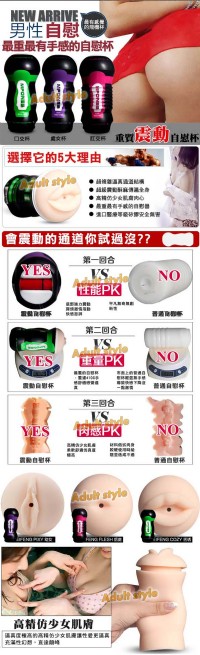 【超越日本-鋼鐵人4D超激愛厚感震動款自慰杯(後庭)】情趣用品示範教學_圖片(2)