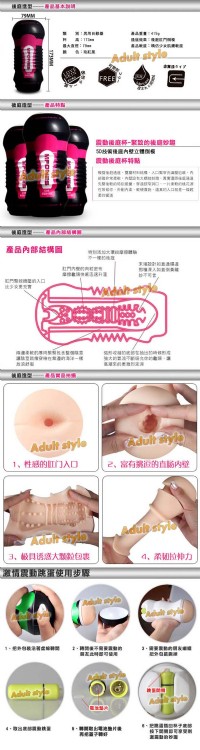 【超越日本-鋼鐵人4D超激愛厚感震動款自慰杯(後庭)】情趣用品示範教學_圖片(3)