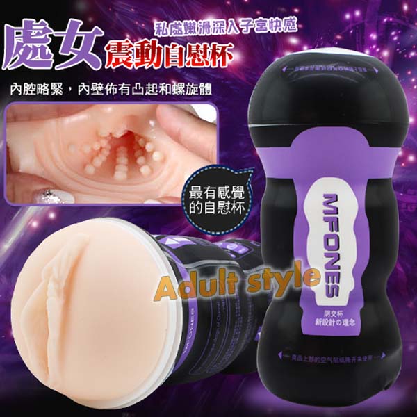 【超越日本-鋼鐵人4D超激愛厚感震動款自慰杯(處女)】情趣用品示範教學  - 20151117111544-730277994.jpg(圖)