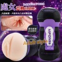 【超越日本-鋼鐵人4D超激愛厚感震動款自慰杯(處女)】情趣用品示範教學 _圖片(1)