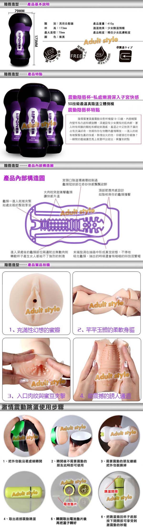 【超越日本-鋼鐵人4D超激愛厚感震動款自慰杯(處女)】情趣用品示範教學  - 20151117111544-730312577.jpg(圖)
