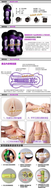 【超越日本-鋼鐵人4D超激愛厚感震動款自慰杯(處女)】情趣用品示範教學 _圖片(3)