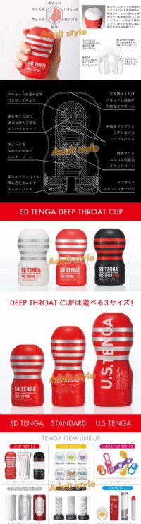 【日本TENGA體位型飛機杯(SD一般吸吮深喉嚨)】情趣用品示範教學 _圖片(2)