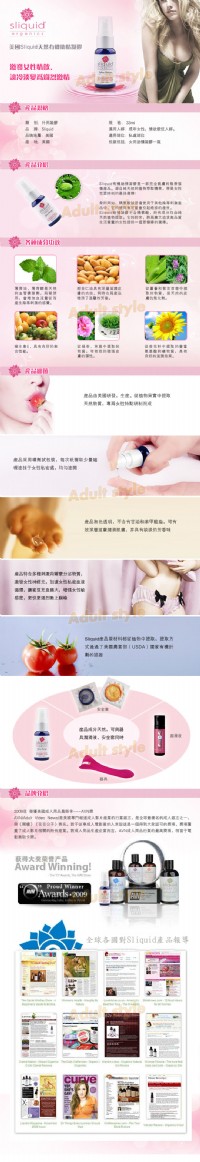 【美國Sliquid-O Gel女性威而柔-天然與自然的結合】情趣用品 奇摩 _圖片(2)