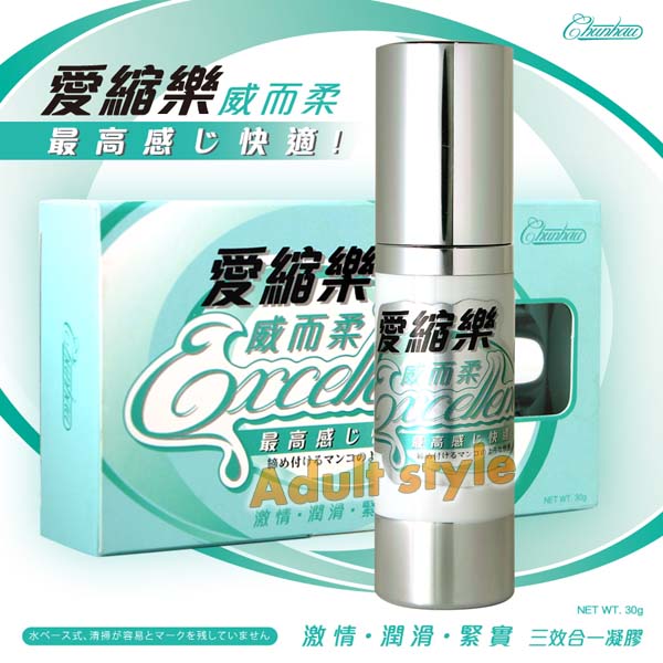 【愛縮樂威而柔】情趣用品 奇摩 - 20151118112649-817241795.jpg(圖)
