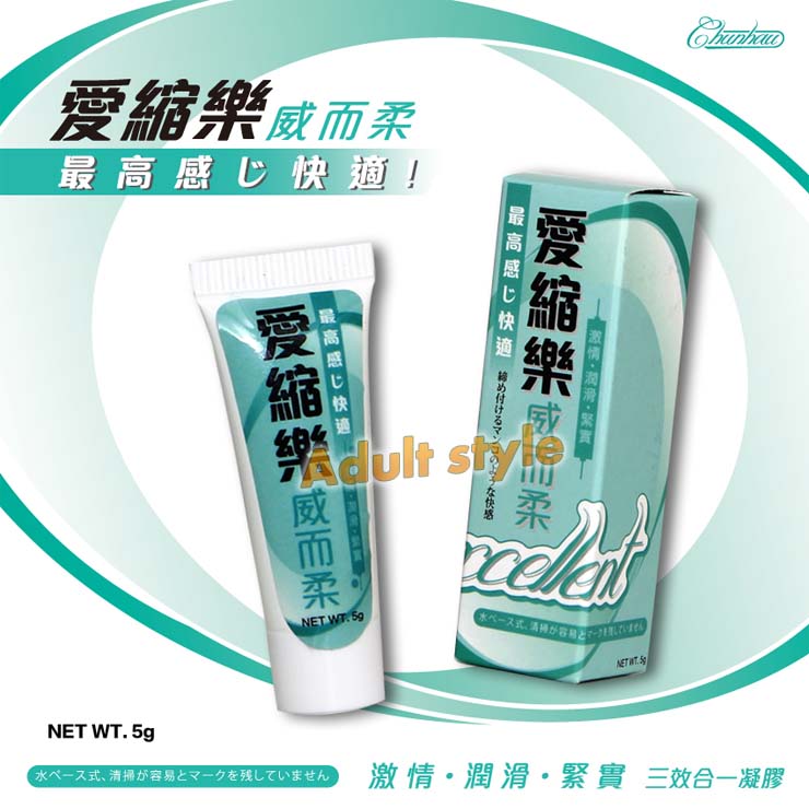 【愛縮樂威而柔(5g)】情趣用品 奇摩 - 20151118112832-817341204.jpg(圖)