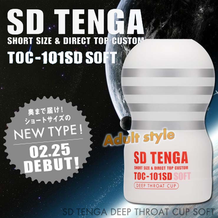 【日本TENGA體位型飛機杯(SD超軟吸吮深喉嚨)】情趣用品哪裡買品質好 - 20151120110617-988845484.jpg(圖)
