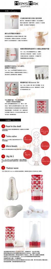 【日本MENS純感極限複雜快感自慰-紅】情趣用品哪裡買品質好_圖片(2)