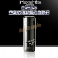 【日本MENS空氣感環狀個性自慰杯-黑】情趣用品哪裡買品質好_圖片(1)