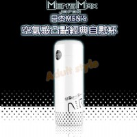 【日本MENS空氣感凸點經典自慰杯-白】情趣用品哪裡買品質好_圖片(1)