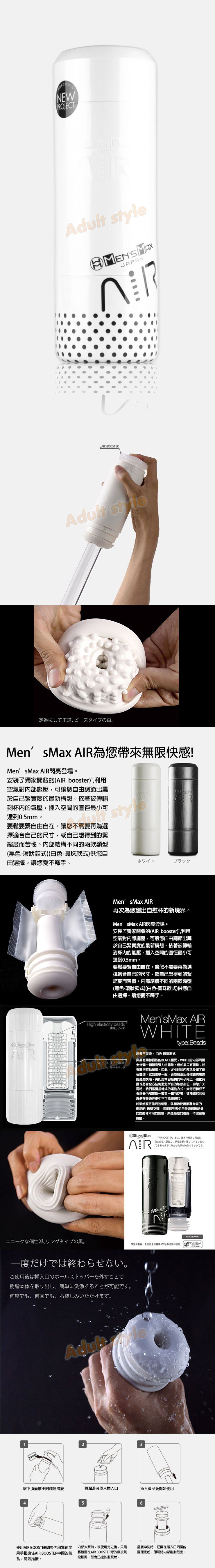 【日本MENS空氣感凸點經典自慰杯-白】情趣用品哪裡買品質好 - 20151120111314-989265491.jpg(圖)