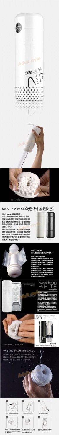 【日本MENS空氣感凸點經典自慰杯-白】情趣用品哪裡買品質好_圖片(2)