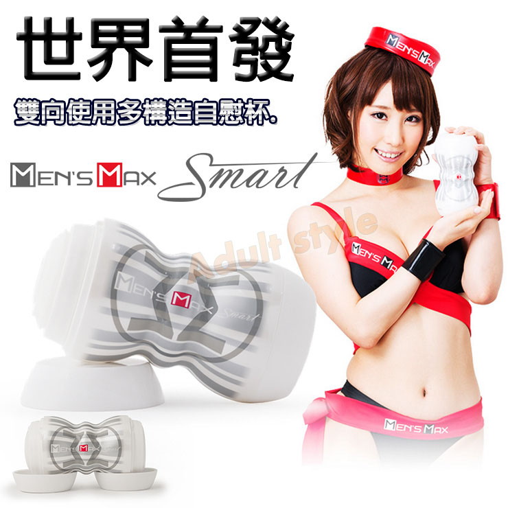 【日本MENS雙向使用多構造自慰杯-白】情趣用品哪裡買品質好 - 20151120111444-989323803.jpg(圖)