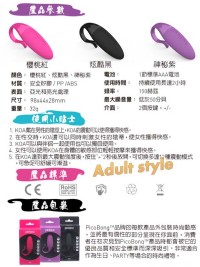 【瑞典PicoBong-KOA科瓦蜜月震震環】台北情趣用品店哪裡有_圖片(3)