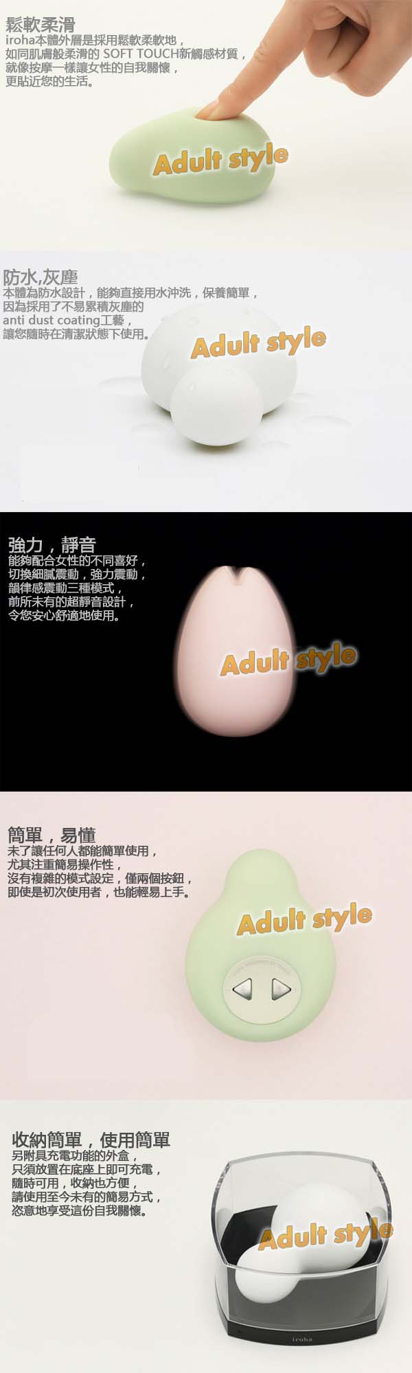 【日本TENGA-iroha MIDORI夏の戀超柔觸感震蛋】台北情趣用品店哪裡有 - 20151124111707-335223510.jpg(圖)