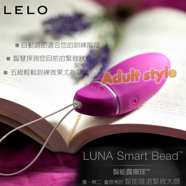 【瑞典LELO-LUNA SMART BEAD 智能露娜球(搭配獨特五階段式鍛鍊)】台北情趣用品店哪裡有 - 20151124112303-335426817.jpg(圖)