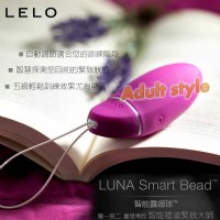 【瑞典LELO-LUNA SMART BEAD 智能露娜球(搭配獨特五階段式鍛鍊)】台北情趣用品店哪裡有_圖片(1)