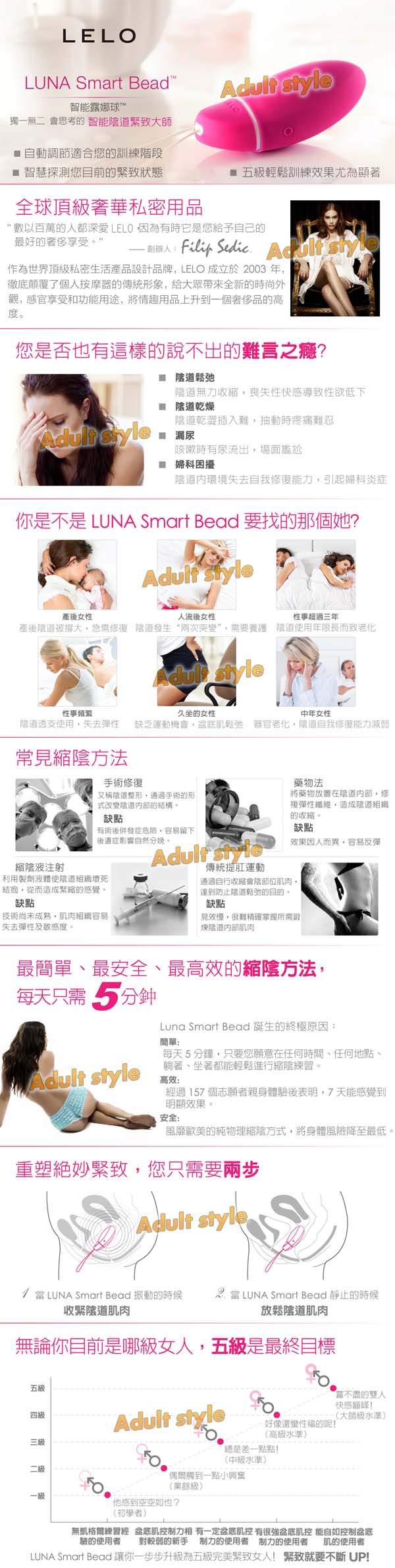 【瑞典LELO-LUNA SMART BEAD 智能露娜球(搭配獨特五階段式鍛鍊)】台北情趣用品店哪裡有 - 20151124112303-335633579.jpg(圖)