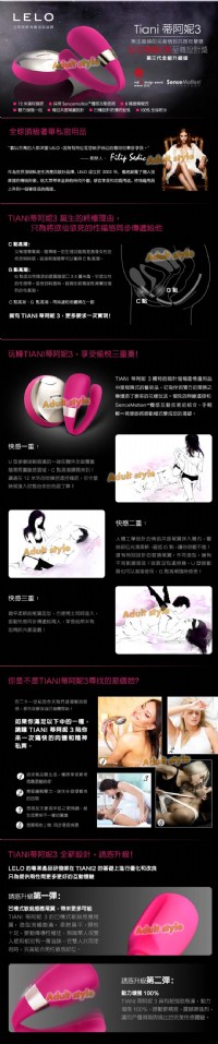 【瑞典LELO-經典之徽系列3全能升級版 TIANI3 無線遙控情侶共振器】情趣用品 汽車旅館_圖片(3)