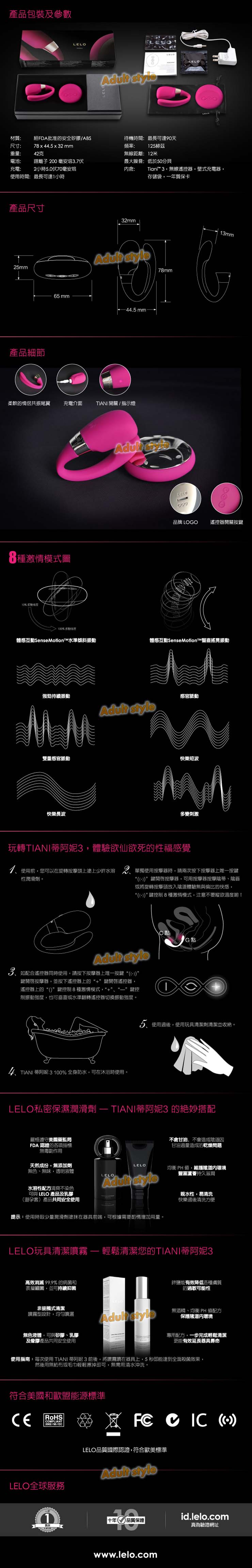 【瑞典LELO-經典之徽系列3全能升級版 TIANI3 無線遙控情侶共振器】情趣用品 汽車旅館 - 20151126102652-504943949.jpg(圖)
