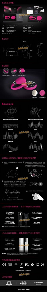 【瑞典LELO-經典之徽系列3全能升級版 TIANI3 無線遙控情侶共振器】情趣用品 汽車旅館_圖片(4)