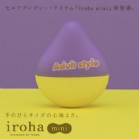 【日本TENGA-iroha Mini Fuji-Lemon(迷你富士檸檬)】情趣用品 汽車旅館_圖片(1)