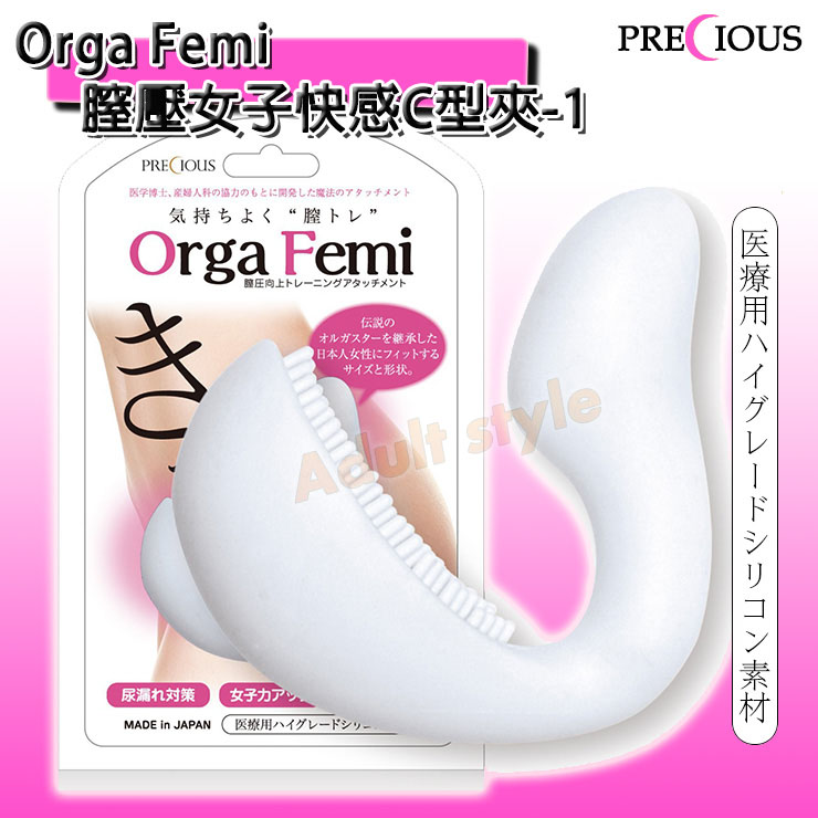 【日本NPG-Orga Femi膣壓女子快感C型夾(G點刺激)】情趣用品 汽車旅館 - 20151126103141-505283311.jpg(圖)