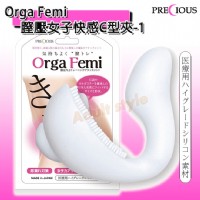 【日本NPG-Orga Femi膣壓女子快感C型夾(G點刺激)】情趣用品 汽車旅館_圖片(1)