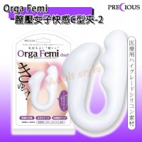 【日本NPG-Orga Femi膣壓女子快感C型夾(陰道+後庭刺激)】情趣用品 汽車旅館_圖片(1)