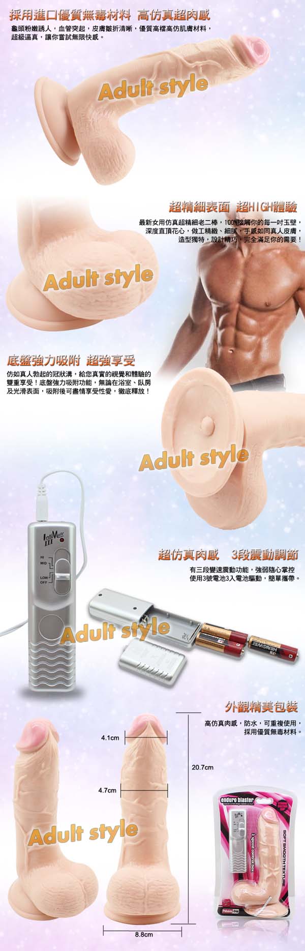【美國Passion Me-Brent三段震動吸盤式逼真棒(7.5吋)】台北情趣用品店哪裡有 - 20151127105832-593195819.jpg(圖)
