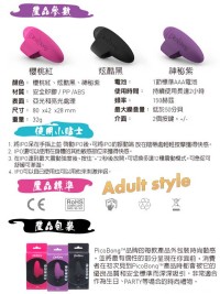 【瑞典PicoBong-IPO依玻指環按摩棒】情趣用品 奇摩 _圖片(3)