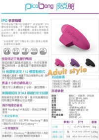 【瑞典PicoBong-IPO依玻指環按摩棒】情趣用品 奇摩 _圖片(4)